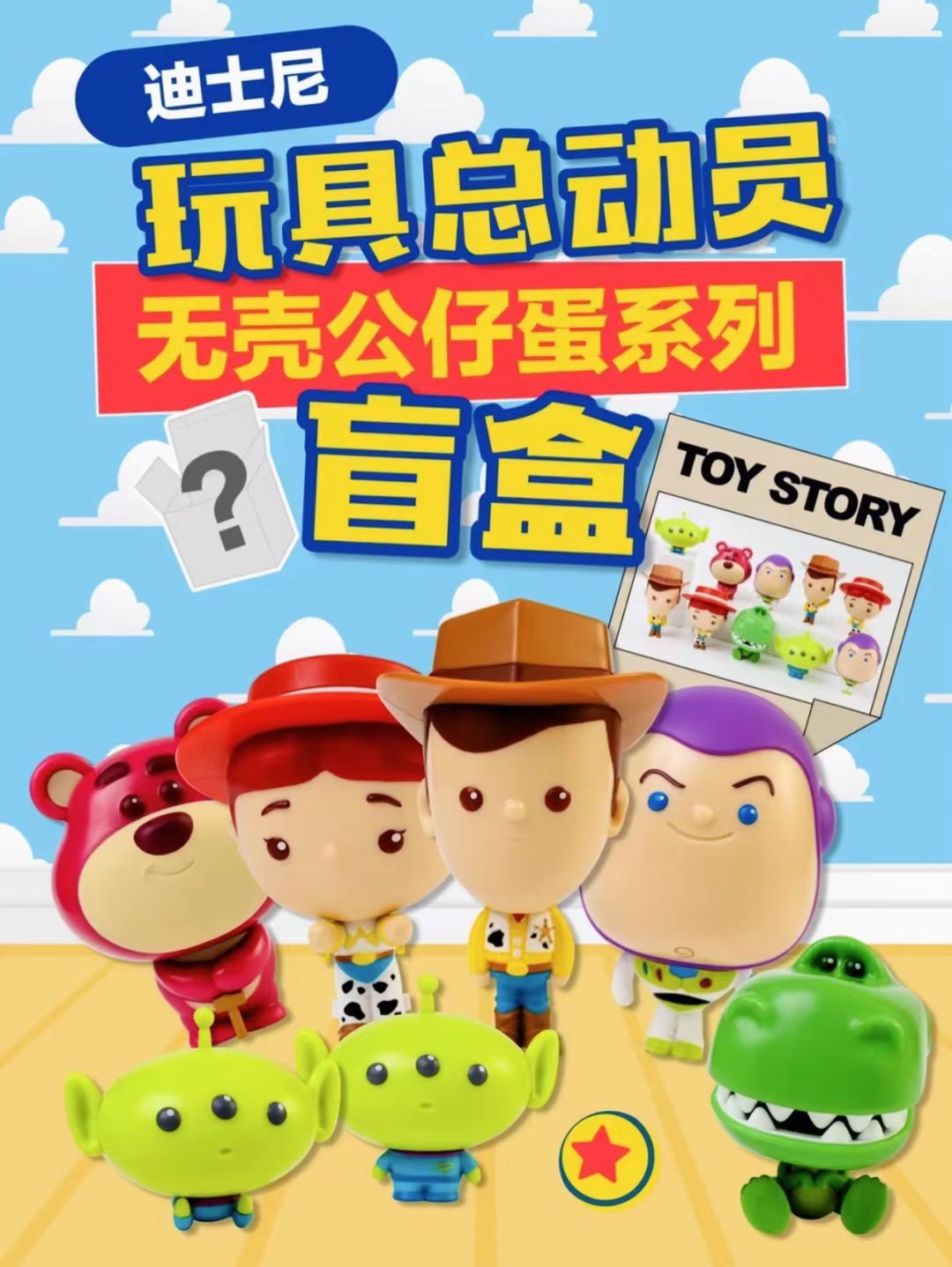 Shellless Doll Egg - Toy Story Capsule Egg Toy by Awake Toys x MGL Toys (Set of 6)
