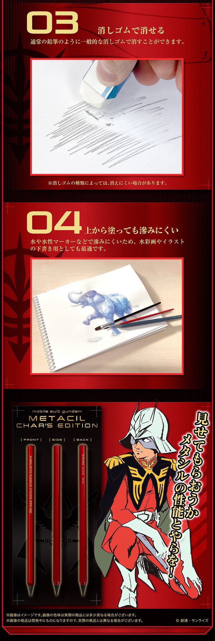 PRE-ORDER : Mobile Suit Gundam Char's Metacil