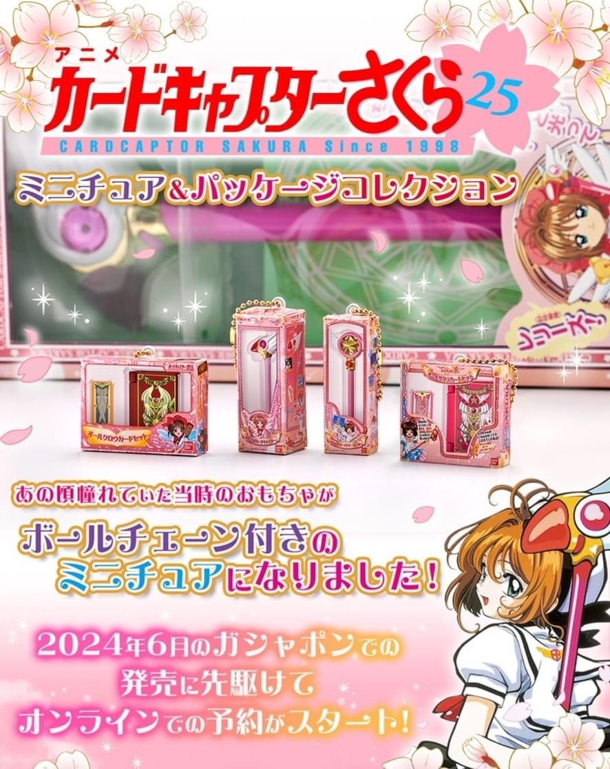 Pre-order : CardCaptor Sakura Miniature & Package Collection (Set of 4)