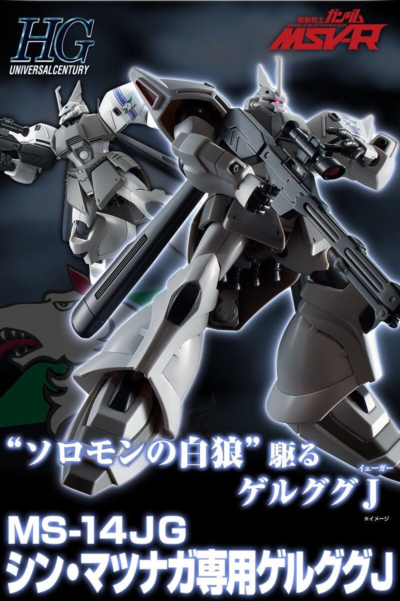 PRE-ORDER : HG 1/144 SHIN MATSUNAGA’S GELGOOG J PLASTIC MODEL