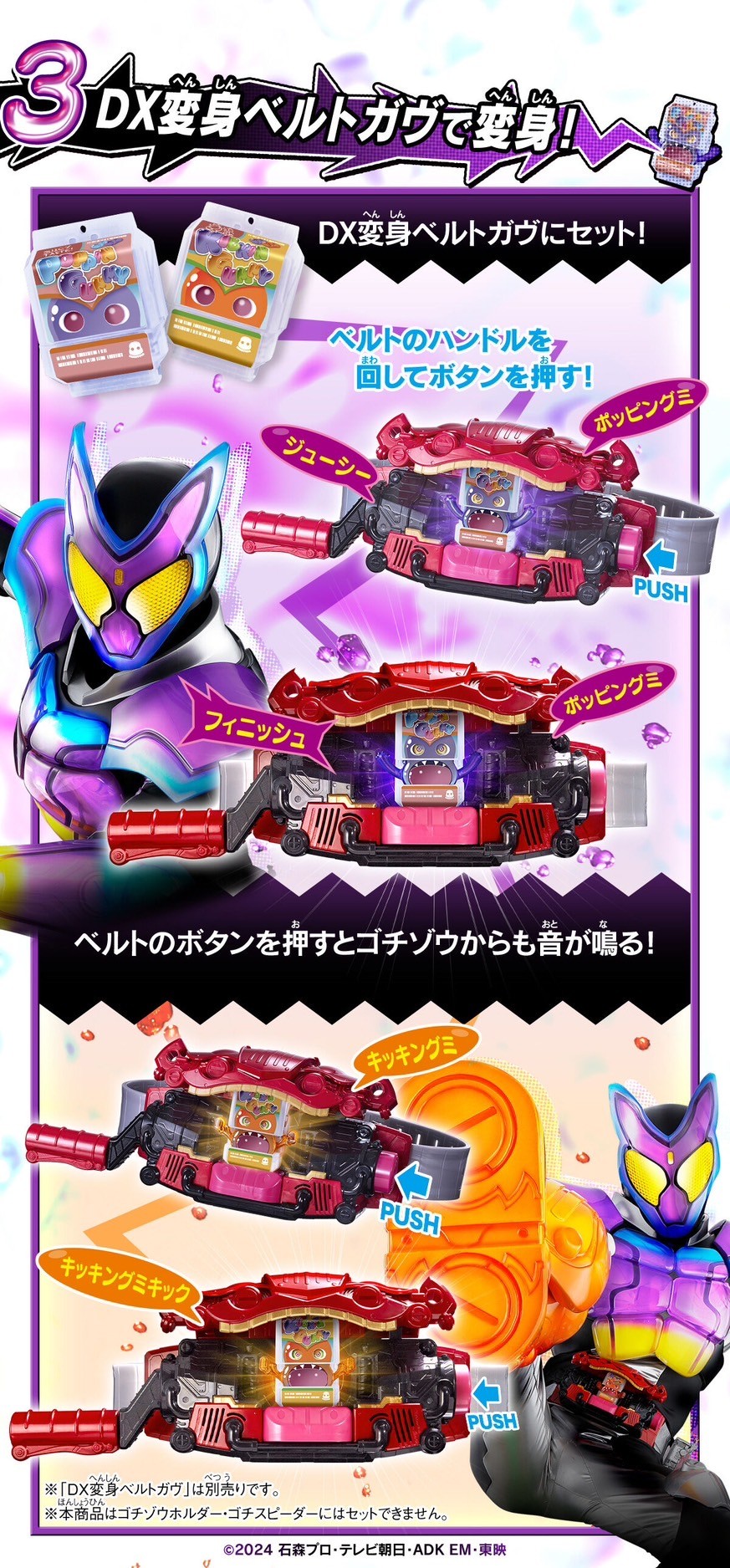 PRE-ORDER : DX Oshaberi Gochizo Set 01 / 02