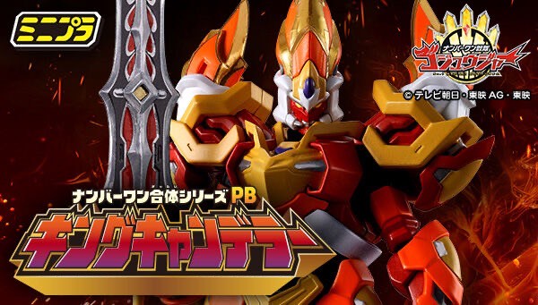 PRE-ORDER : Minipla No.1 Sentai Gozyuger Gattai Series PB King Candelor