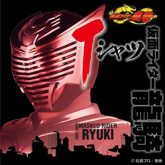 PRE-ORDER : Kamen Rider Ryuki T-shirt