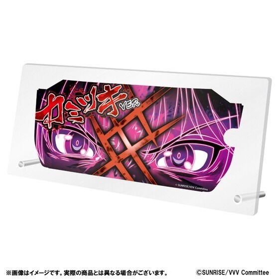 PRE-ORDER : Valvrave the Liberator Lower Panel Acrylic Plate <3 types>