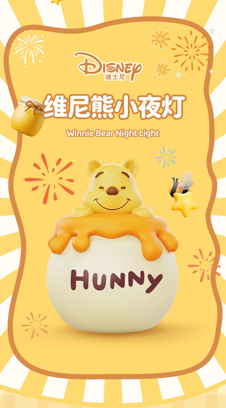 โคมไฟ Winnie The Pooh Night Light