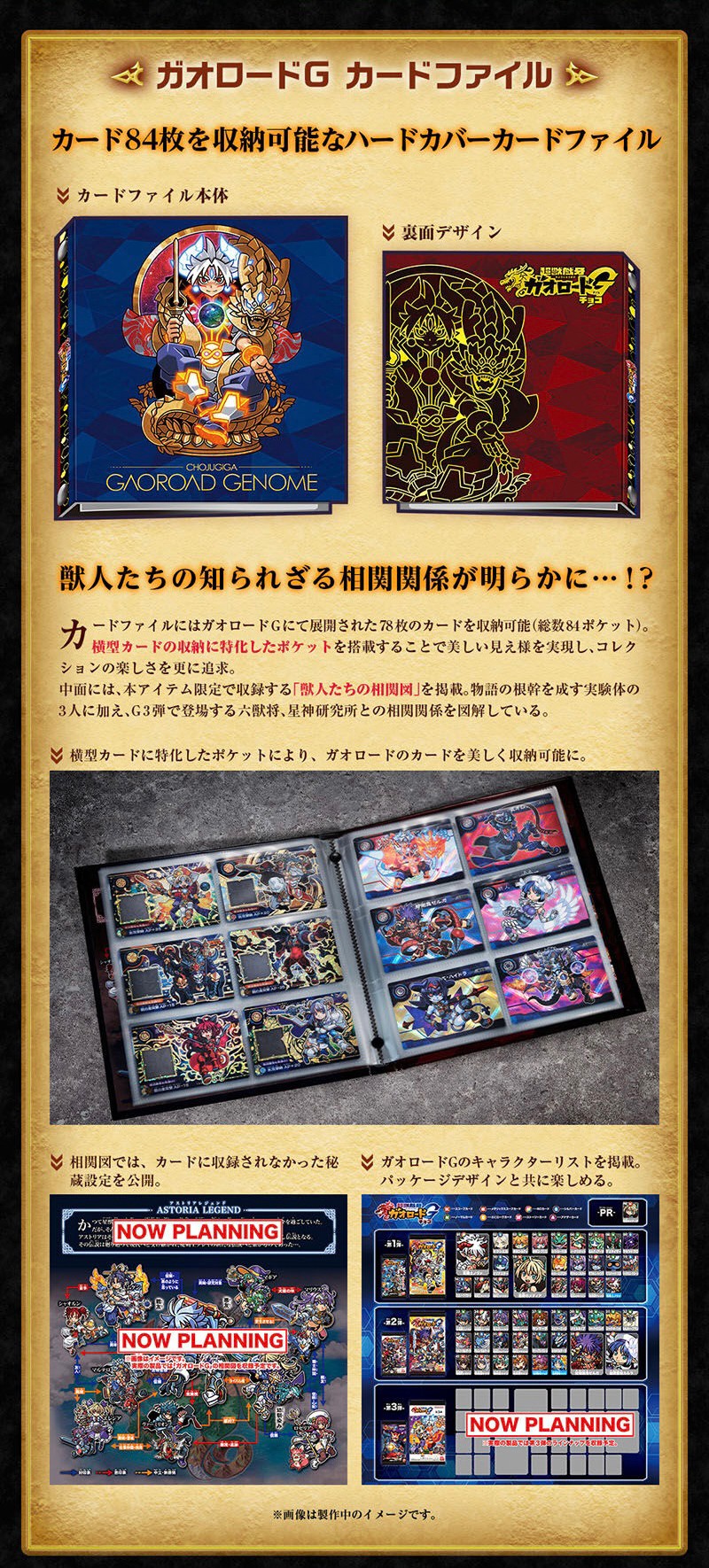 PRE-ORDER : Choju Giga Gao Road COMPLETE BOX [Premium Bandai Exclusive]