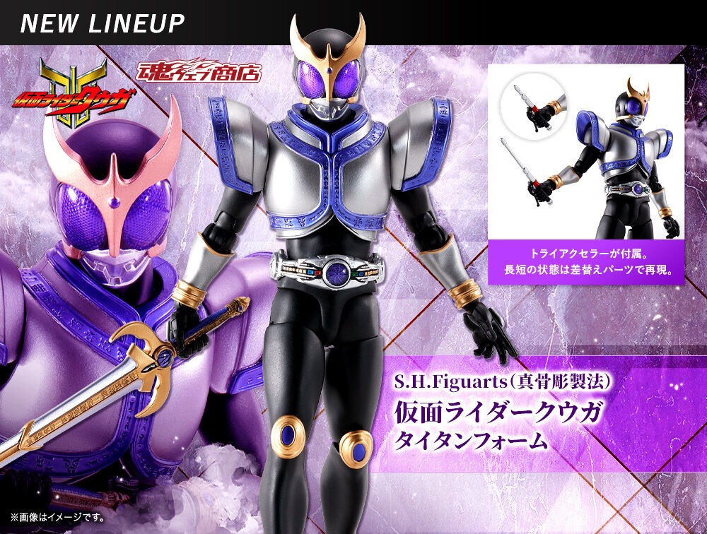 PRE-ORDER : S.H.Figuarts (Shinkoccou Seihou) Kamen Rider Kuuga Titan Form