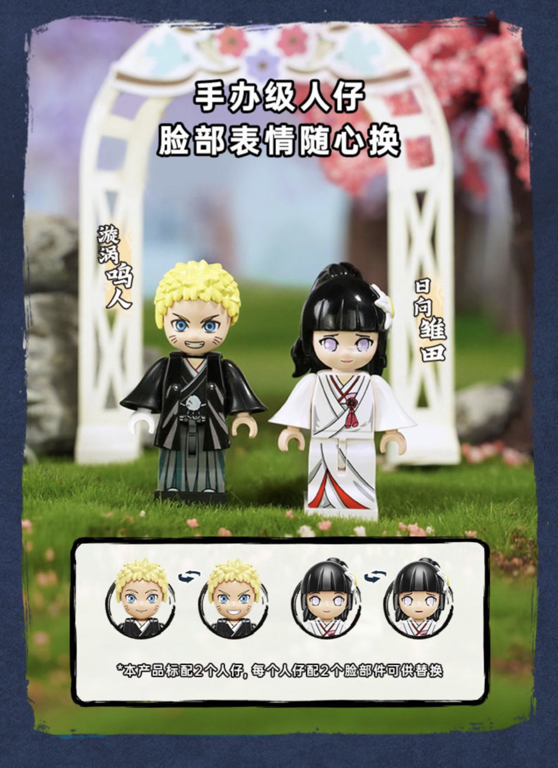 เลโก้ งานฉากนารุโตะ Keeppley K20505-20508 Naruto