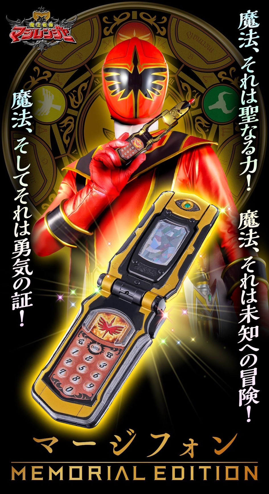 PRE-ORDER : MagiPhone -MEMORIAL EDITION- (Mahou Sentai Magiranger)