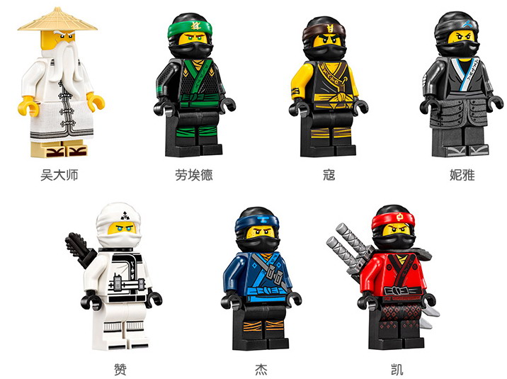 Lele 31076 Ninjago Destiny Bounty 2337pcs