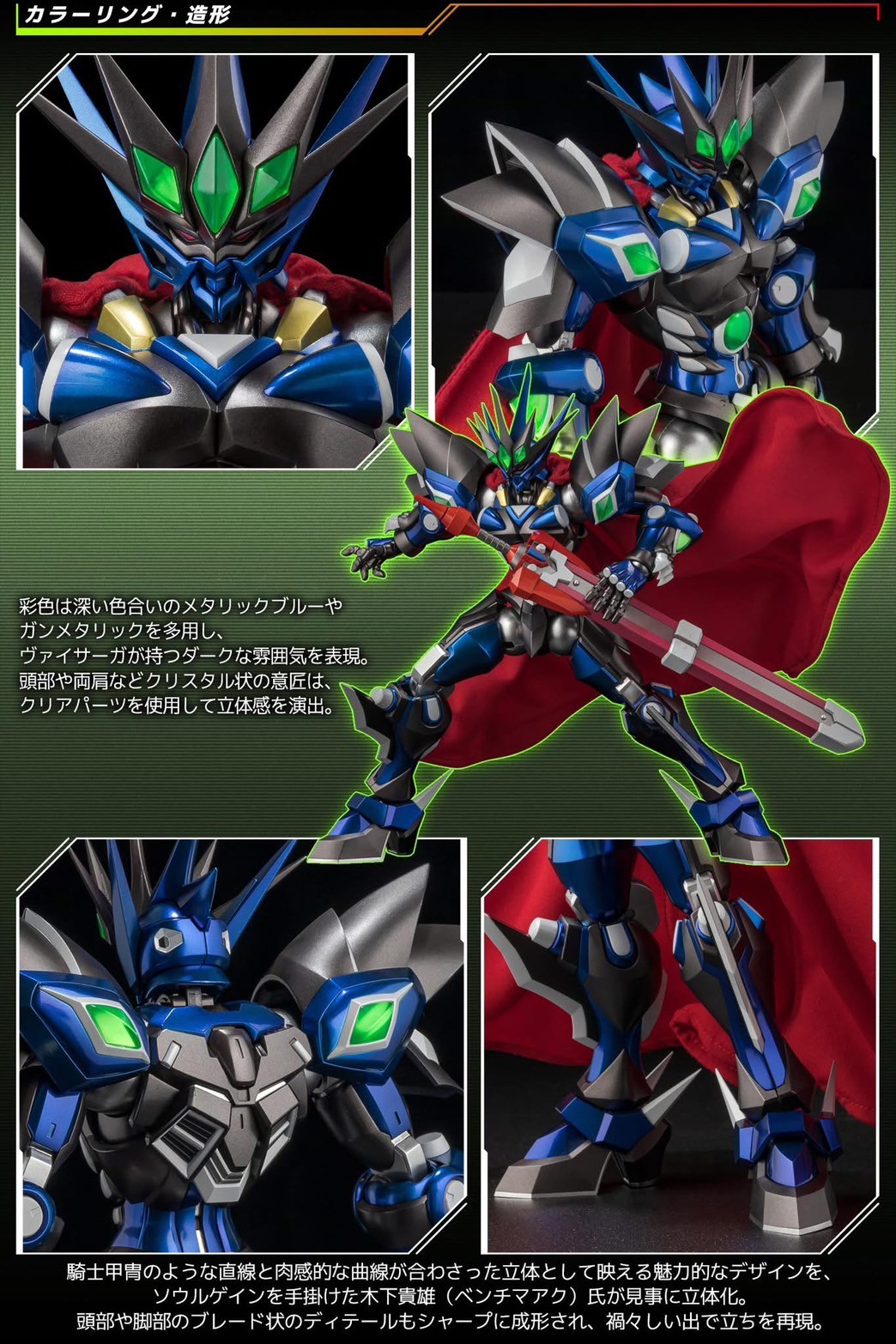 Pre-order : *Sentinel Store Exclusive* RIOBOT Vaisaga by Sentinel