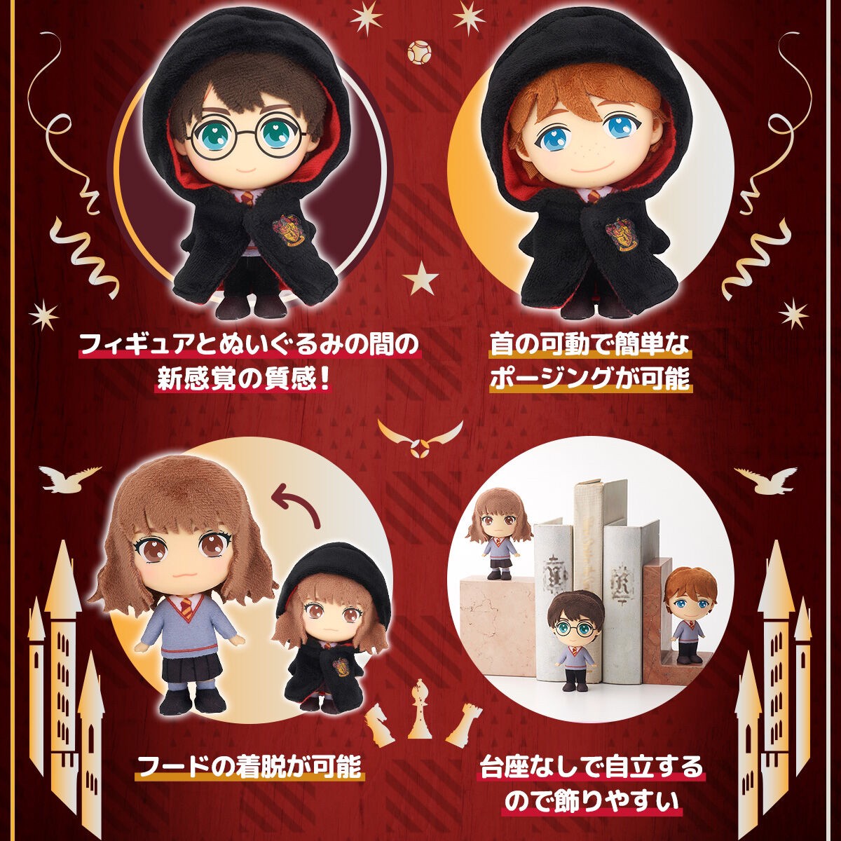 PRE-ORDER : HOODIEFiGU Harry Potter (Harry Potter/Ron Weasley/Hermione Granger) (3 types)