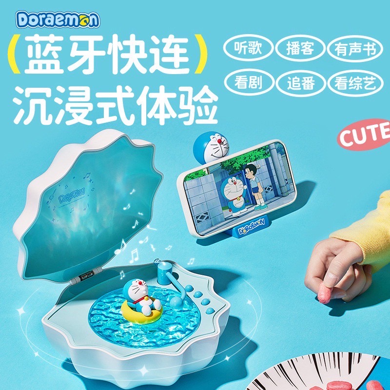 ร้าน🇹🇭 พร้อมส่ง✨ ลำโพงบลูทูธโดเรม่อน มีไฟ ลิขสิทธิ์แท้ Doraemon Shell Lamp Speaker