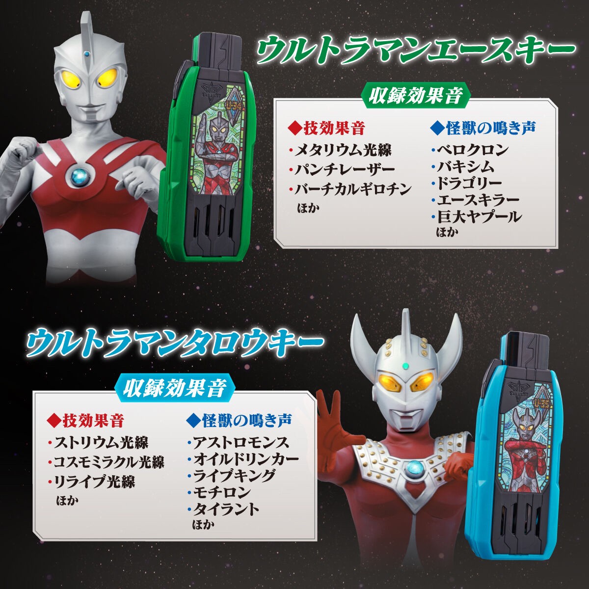 PRE-ORDER : Ultraman Trigger DX Guts Hyper Key Premium Glory Ultra Brothers Key Set