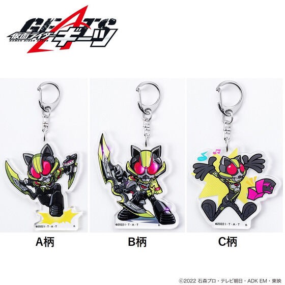 PRE-ORDER : Kamen Rider Geats Supporter Deformed Acrylic Charm