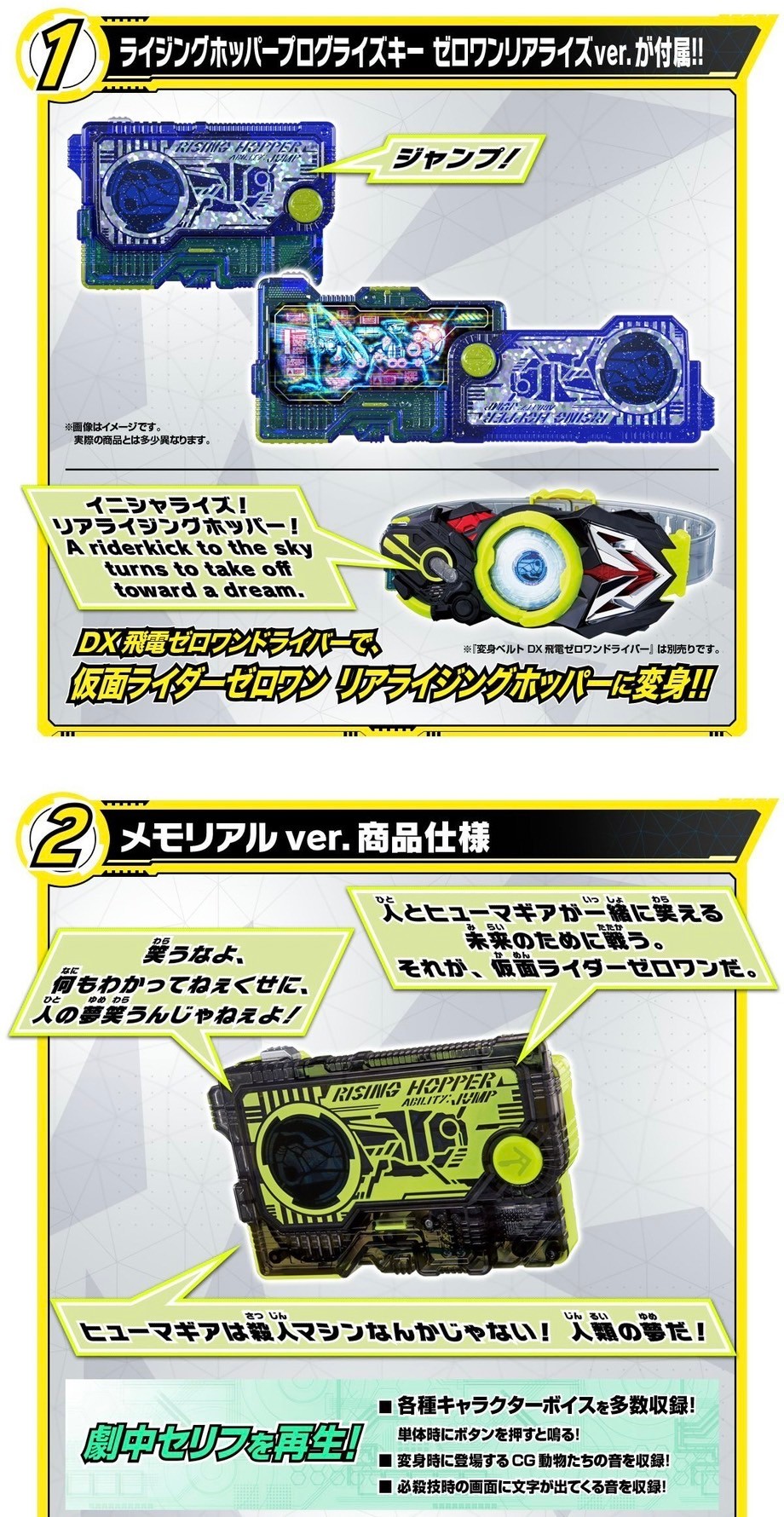 PRE-ORDER : SUPER BEST DX Memorial Progrise Key Set SIDE Hiden Intelligence