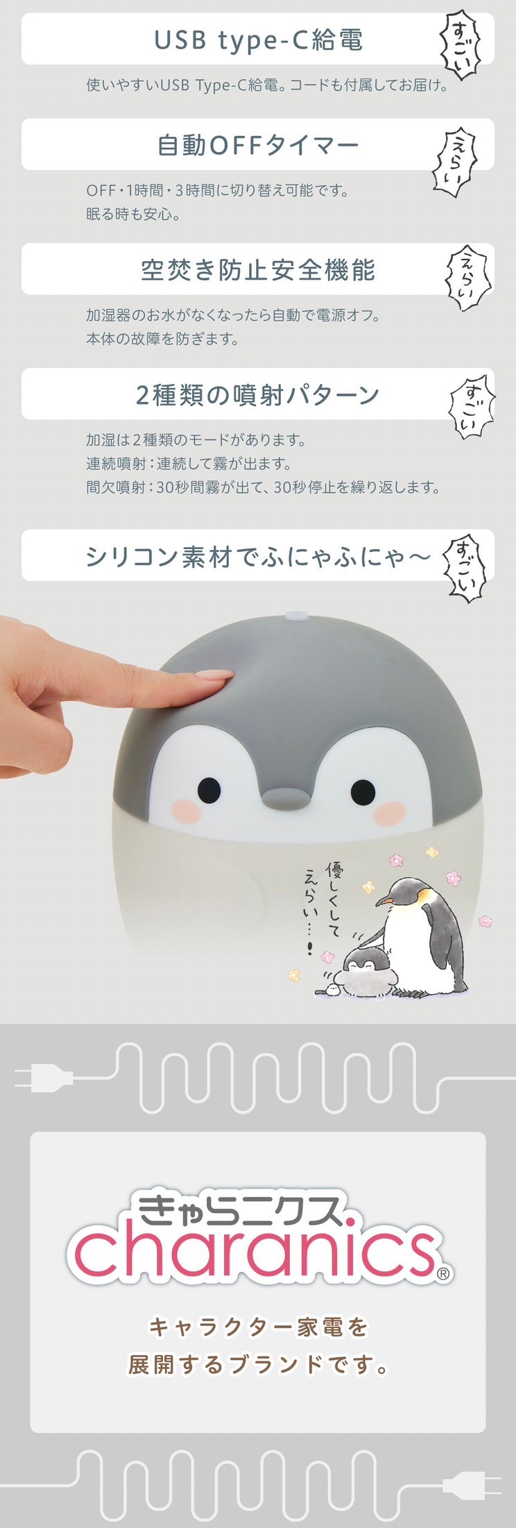 PRE-ORDER : KOU-PEN-chan Room Light Humidifier