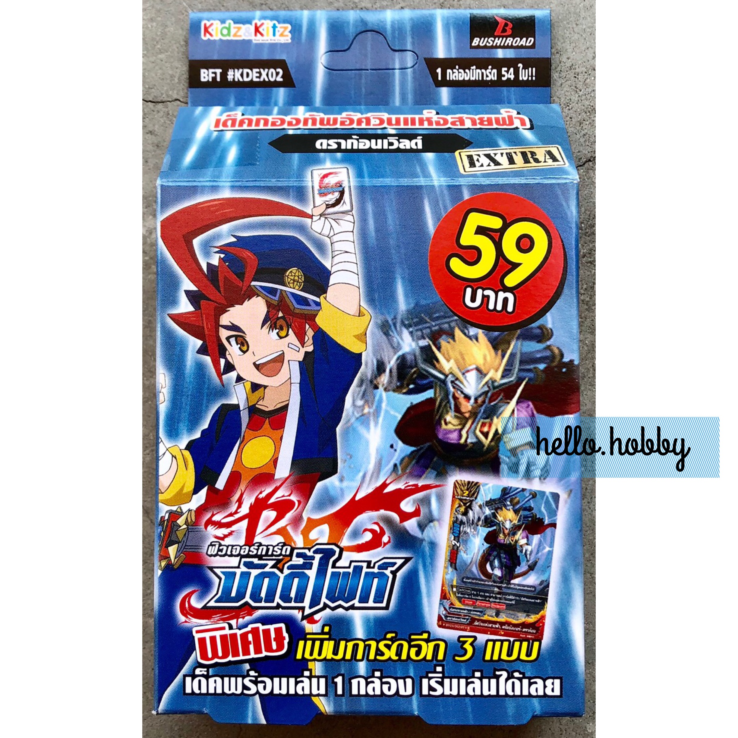 BFT #KDEX02