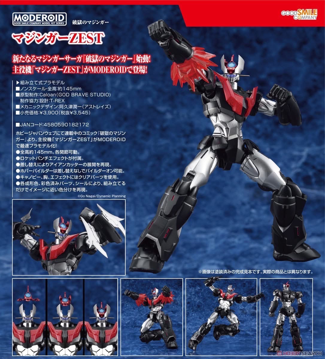 Pre-order : MODEROID Mazinger ZEST (Mazinger Destroying Hell) Plastic Model Kit by Good Smile Company (Reissue)