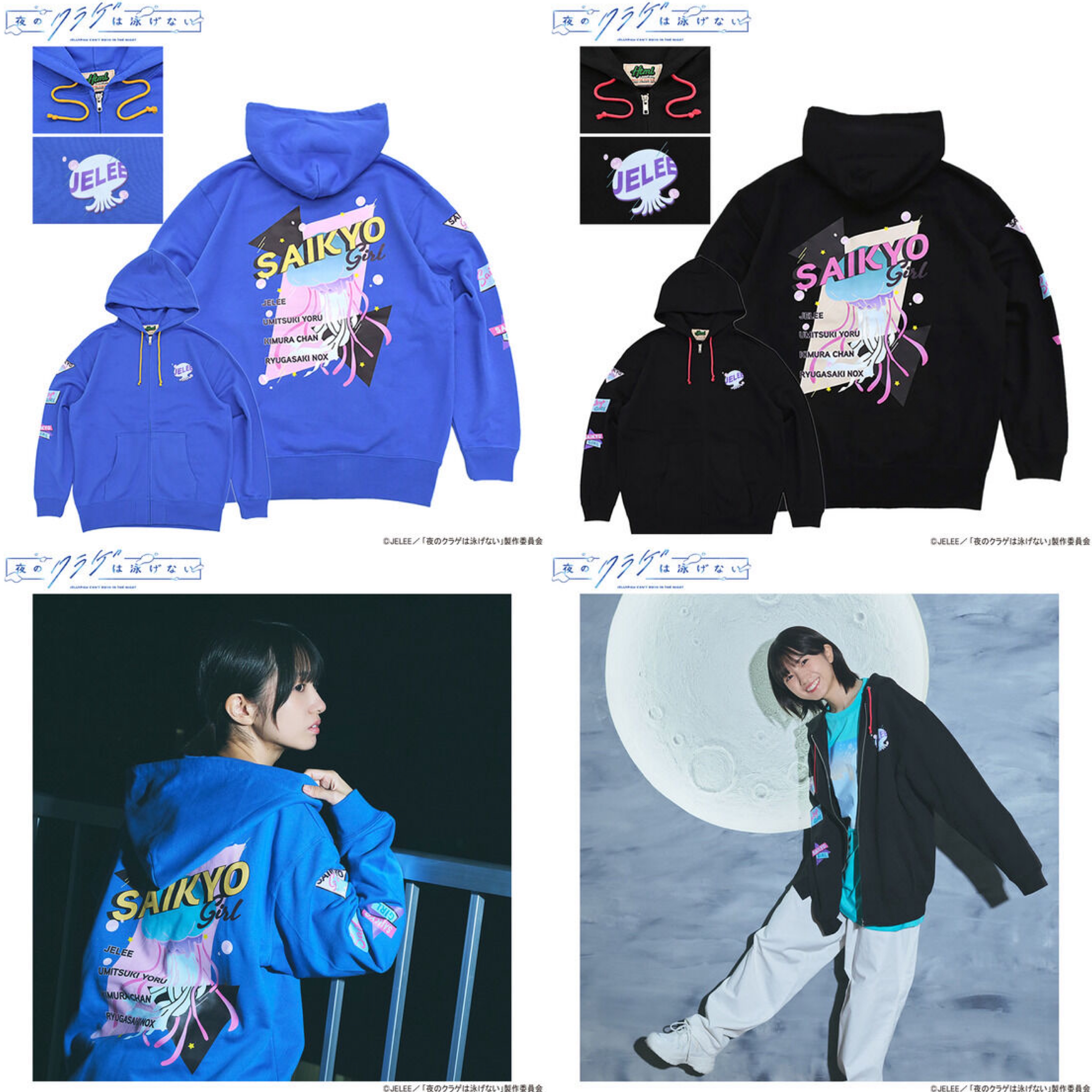 PRE-ORDER : Jellyfish Can't Swim in the Night HTML ZERO3 SAIKYO GIRL Zip Hoodie
