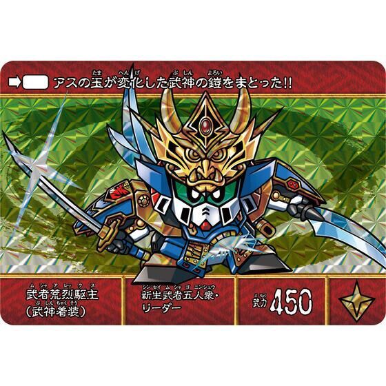 PRE-ORDER : SD Sengokuden Gorgeous Warrior Picture Card Collection Furin Volcano Edition