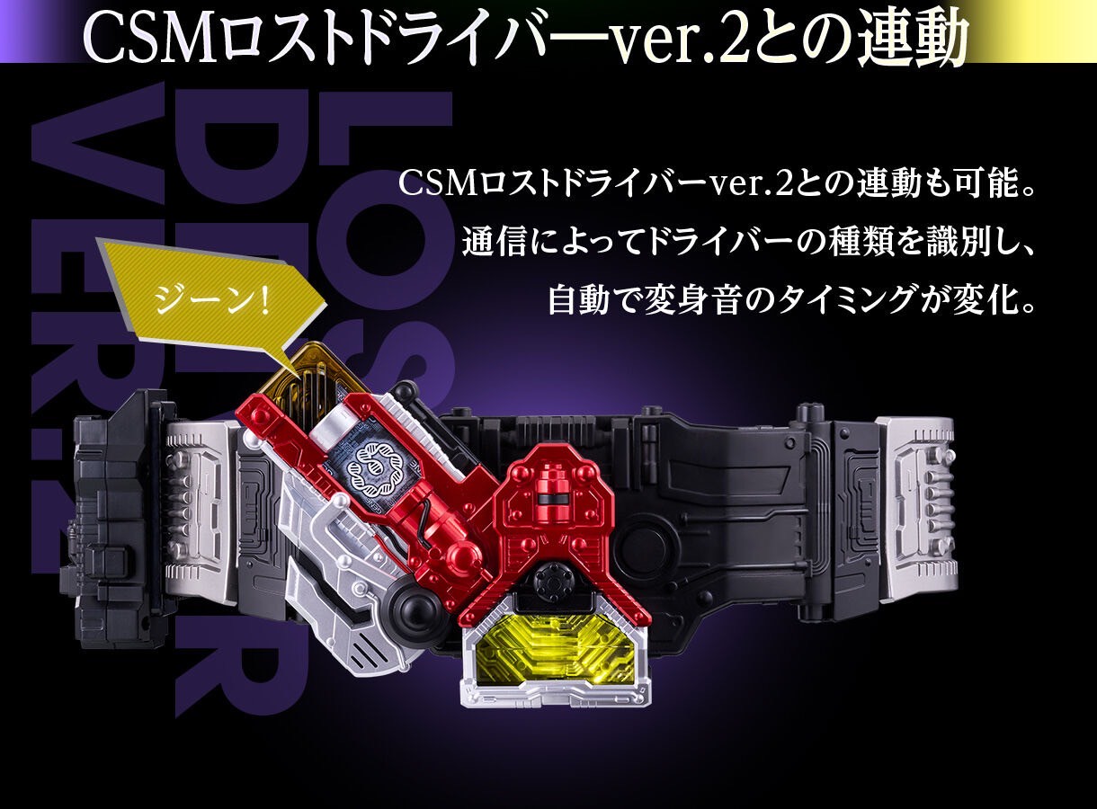 PRE-ORDER : CSM T2 Gaia Memory ver.2 AtoG