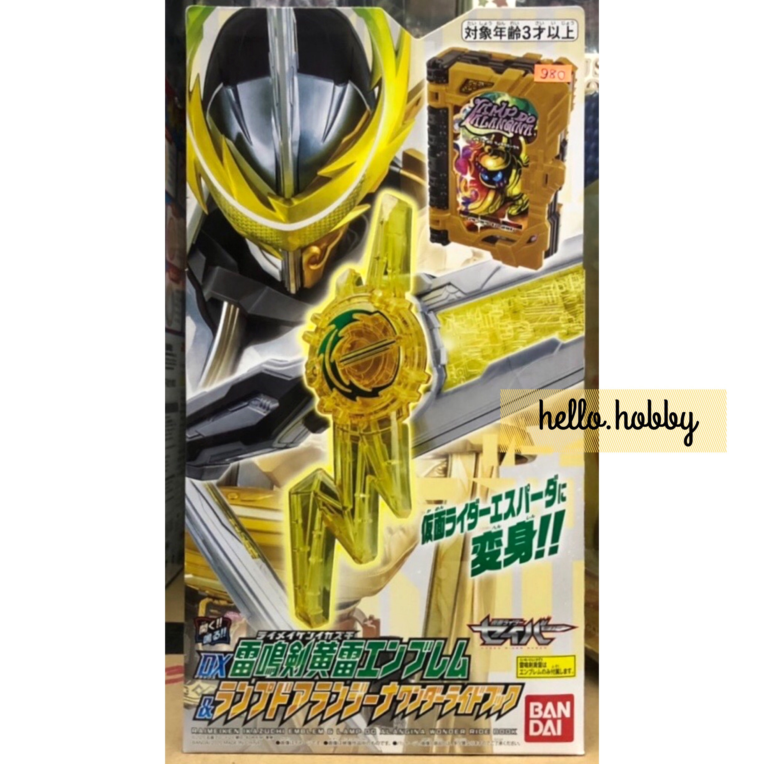 DX Raimeiken Ikazuchi Emblem & Lamp Do Alangina Wonder Ride Book