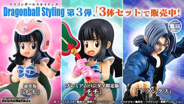 PRE-ORDER : DRAGON BALL STYLING 3 SERIES CHICHI (LIMITED) / CHICHI / TRUNKS PVC FIGURE