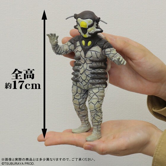 PRE-ORDER : Ultra Monster Series 5000 Alien Bell