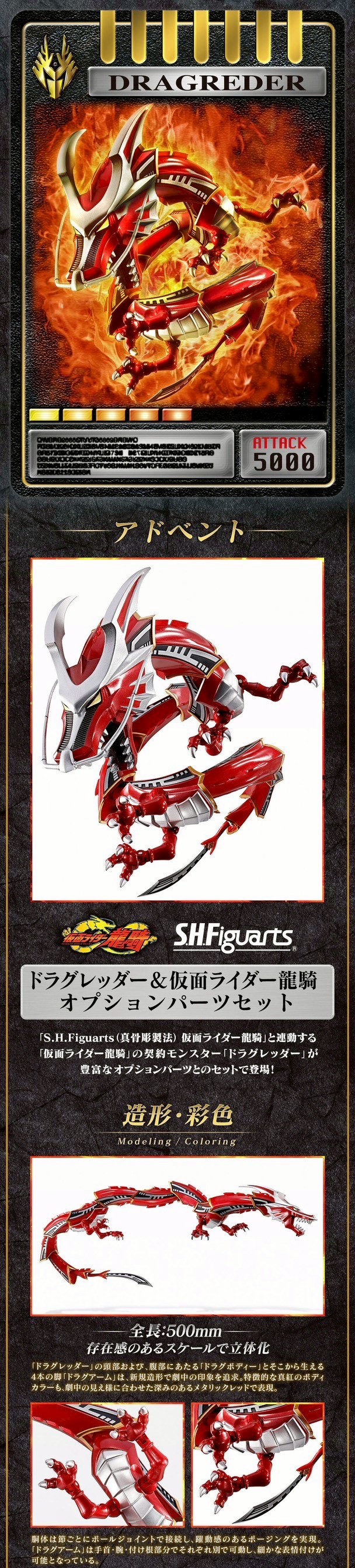 PRE-ORDER : S.H.Figuarts DRAGREDER & MASKED RIDER RYUKI Optional Parts Set
