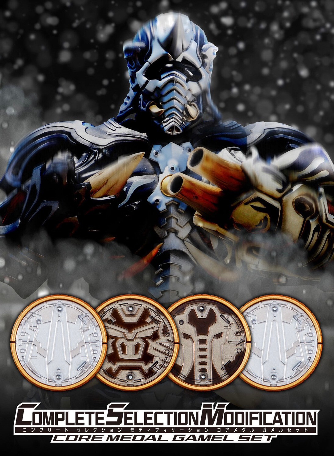 PRE-ORDER : CSM Core Medal Gamel / Kazari / Mezool Set