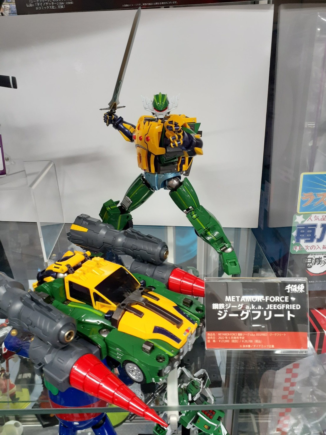 METAMOR-FORCE KOTETSU JEEG a.k.a. JEEGFRIED Jeegfried by Sentinel