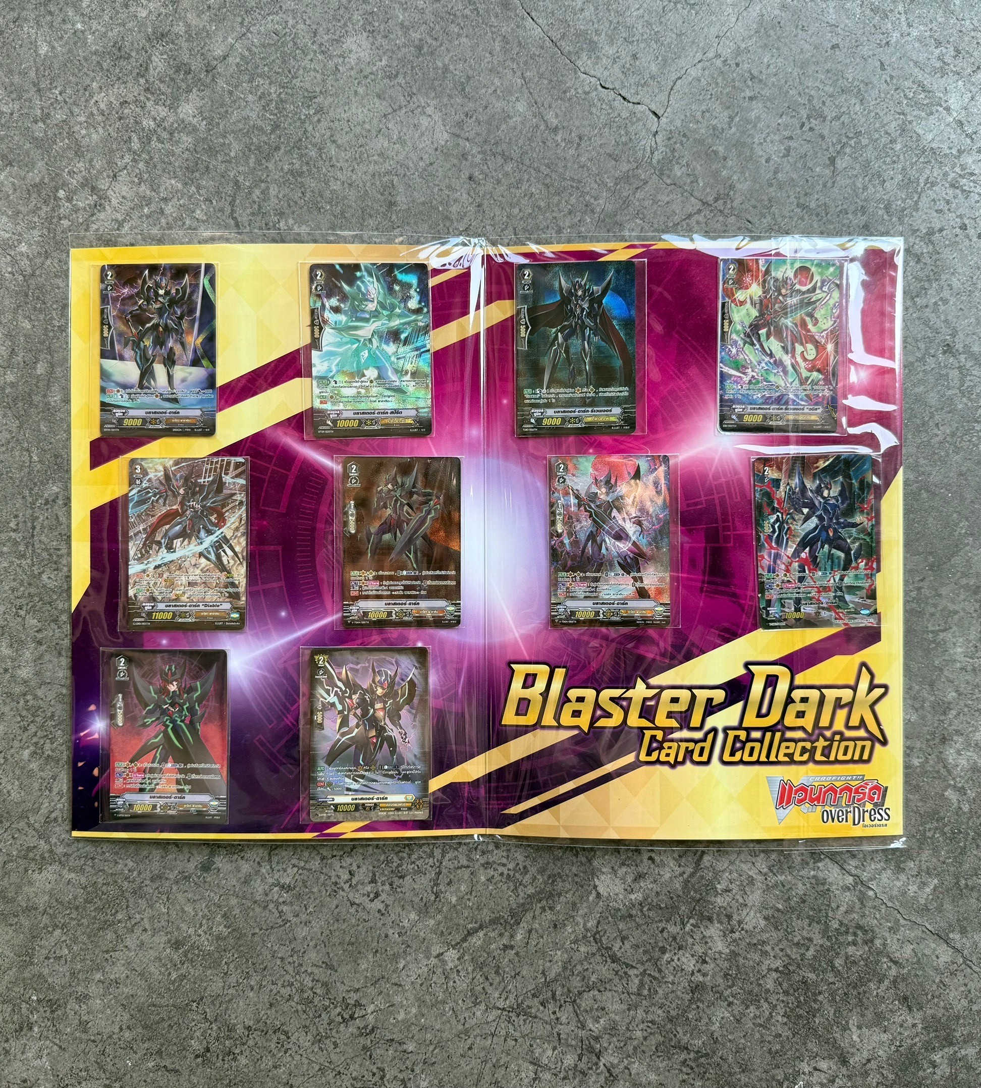 แฟ้มใส่การ์ดแวนการ์ด พร้อมการ์ด 10ใบ Vanguard Blaster Dark Card Collection