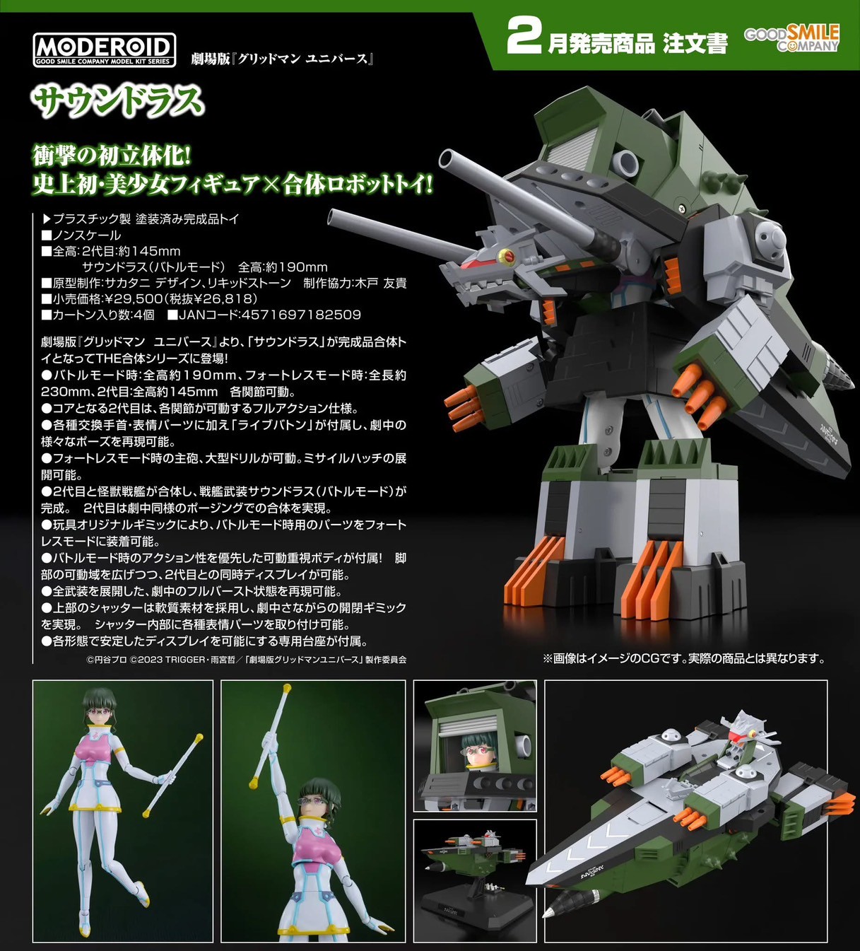 Pre-order : THE GATTAI DX Sounderous (Gridman Universe) by Good Smile Company