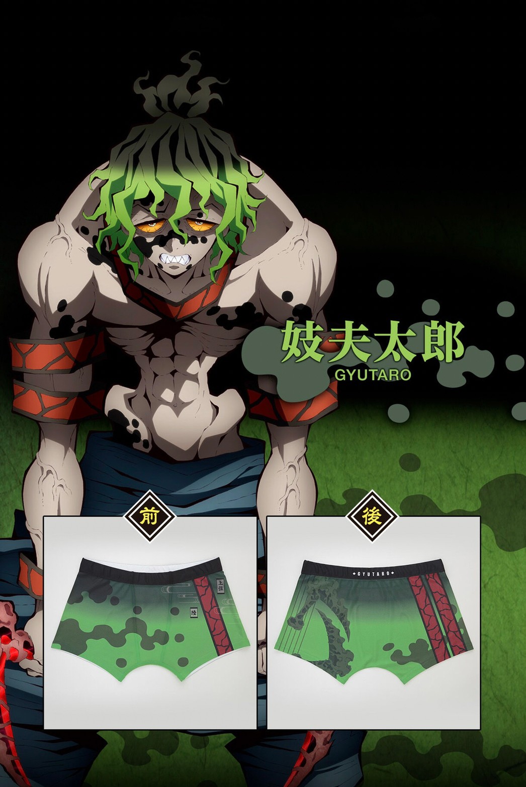 PRE-ORDER : Demon Slayer: Kimetsu no Yaiba Boxer Shorts Collection