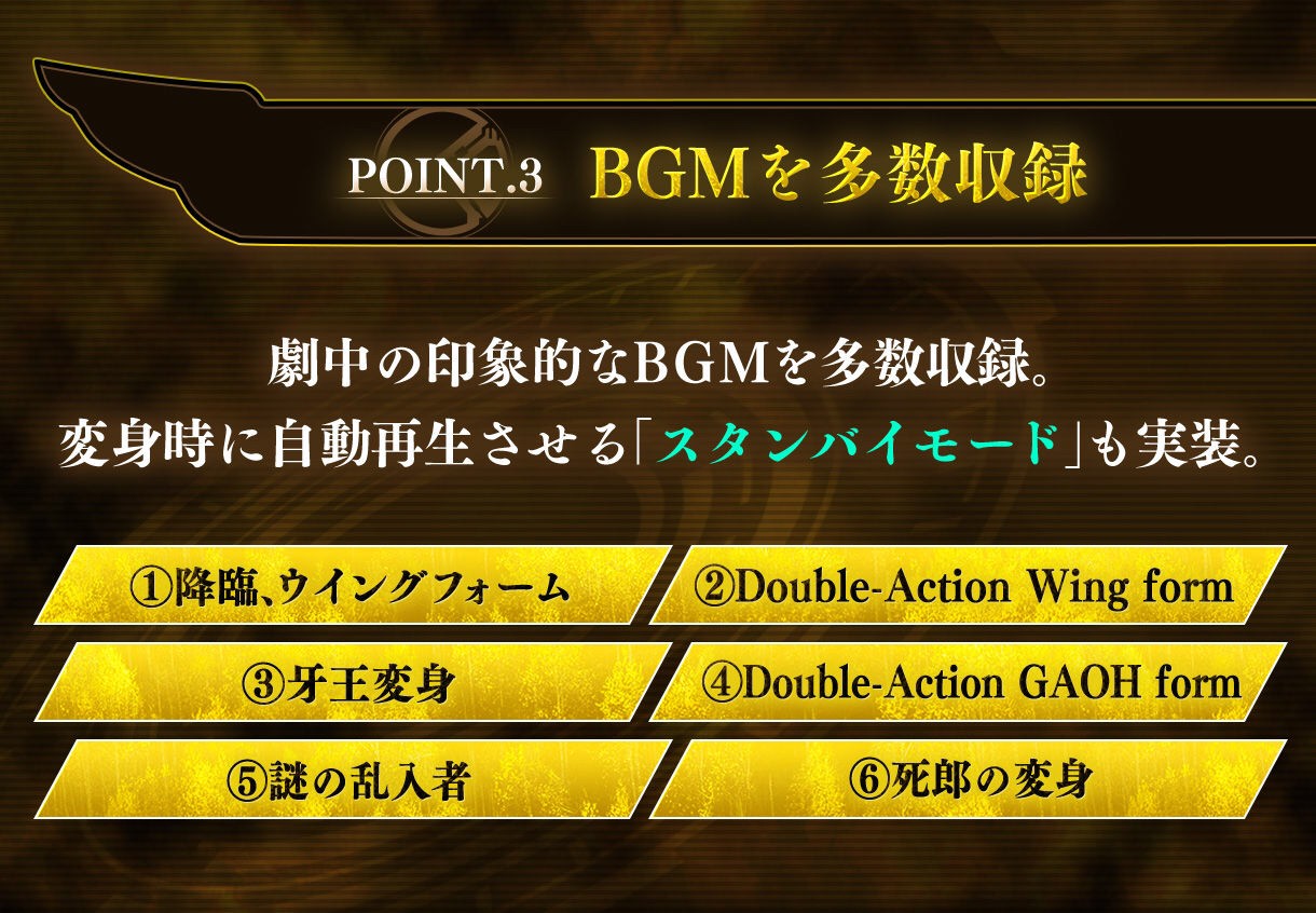 COMPLETE SELECTION MODIFICATION (CSM) DEN-O Belt MOVIE EDITION by Bandai (มีกล่องน้ำตาล)