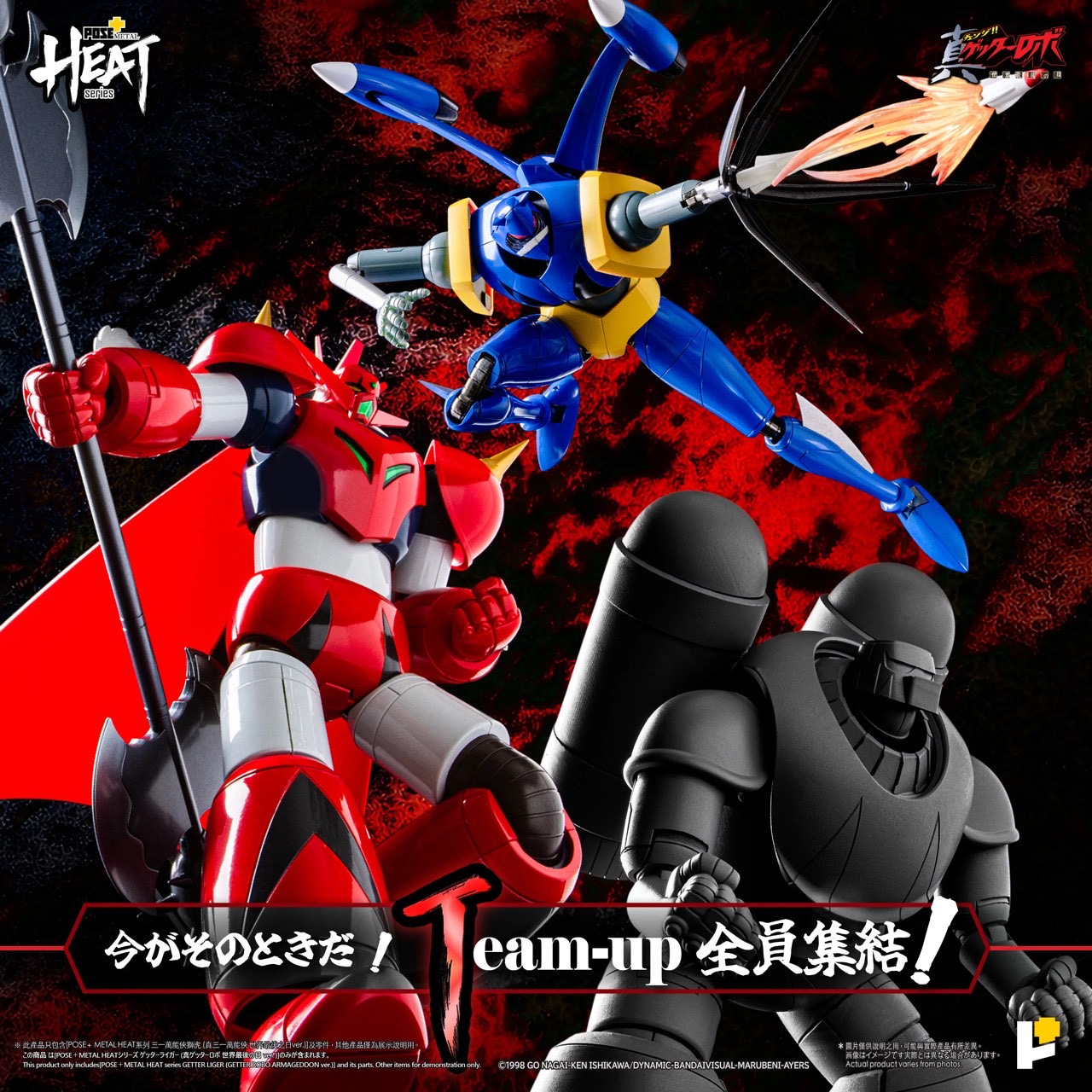 METAL HEAT Series Getter Liger (Getter Robo Armageddon ver.) by POSE+