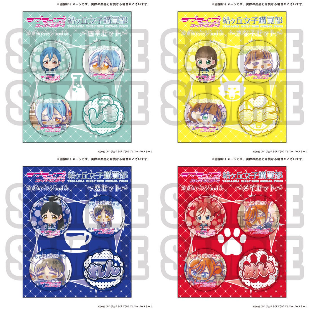 PRE-ORDER : Love Live! Superstar!! Yuigaoka Girls' High School Purchasing Department Official Can Badge vol.3