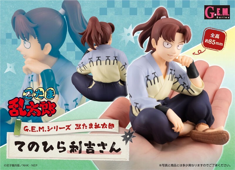 PRE-ORDER : G.E.M. Series Nintama Rantaro Palm-sized Tokichi