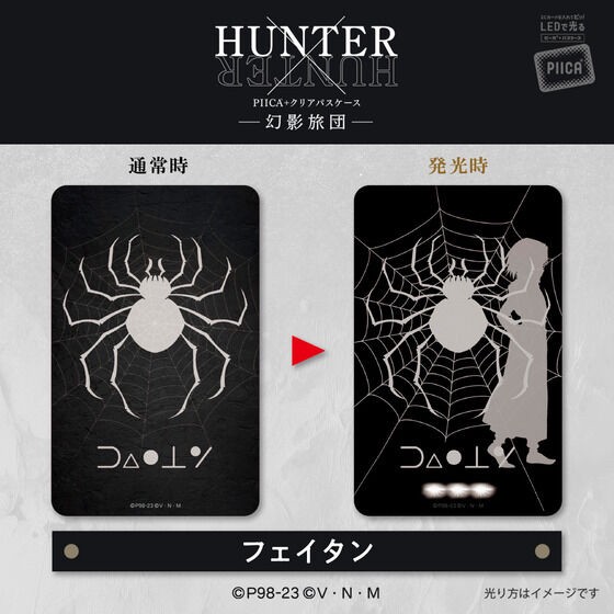 PRE-ORDER : HUNTER×HUNTER PIICA+ Clear Pass Case Phantom Troupe (14 types in total)