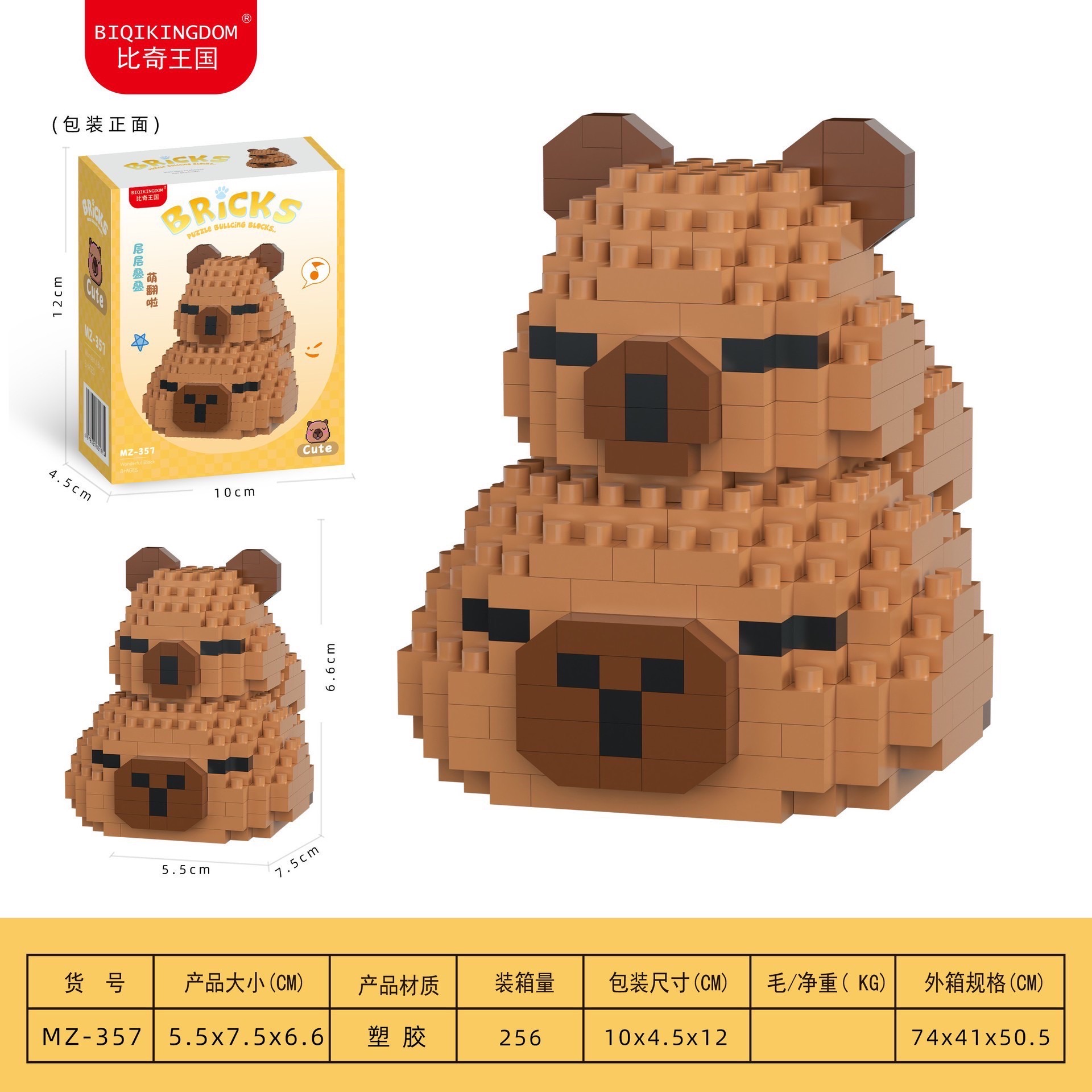 Biqikingdom MZ 353 - 358 Capybara