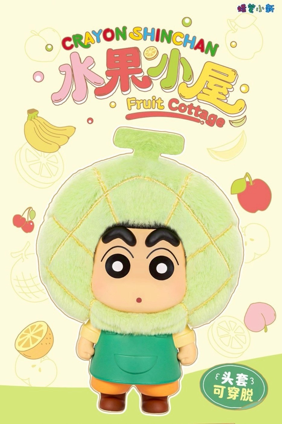 โมเดลพวงกุญแจ Crayon Shinchan - Fruit Cottage Series Pendant Keychain by Top Toy