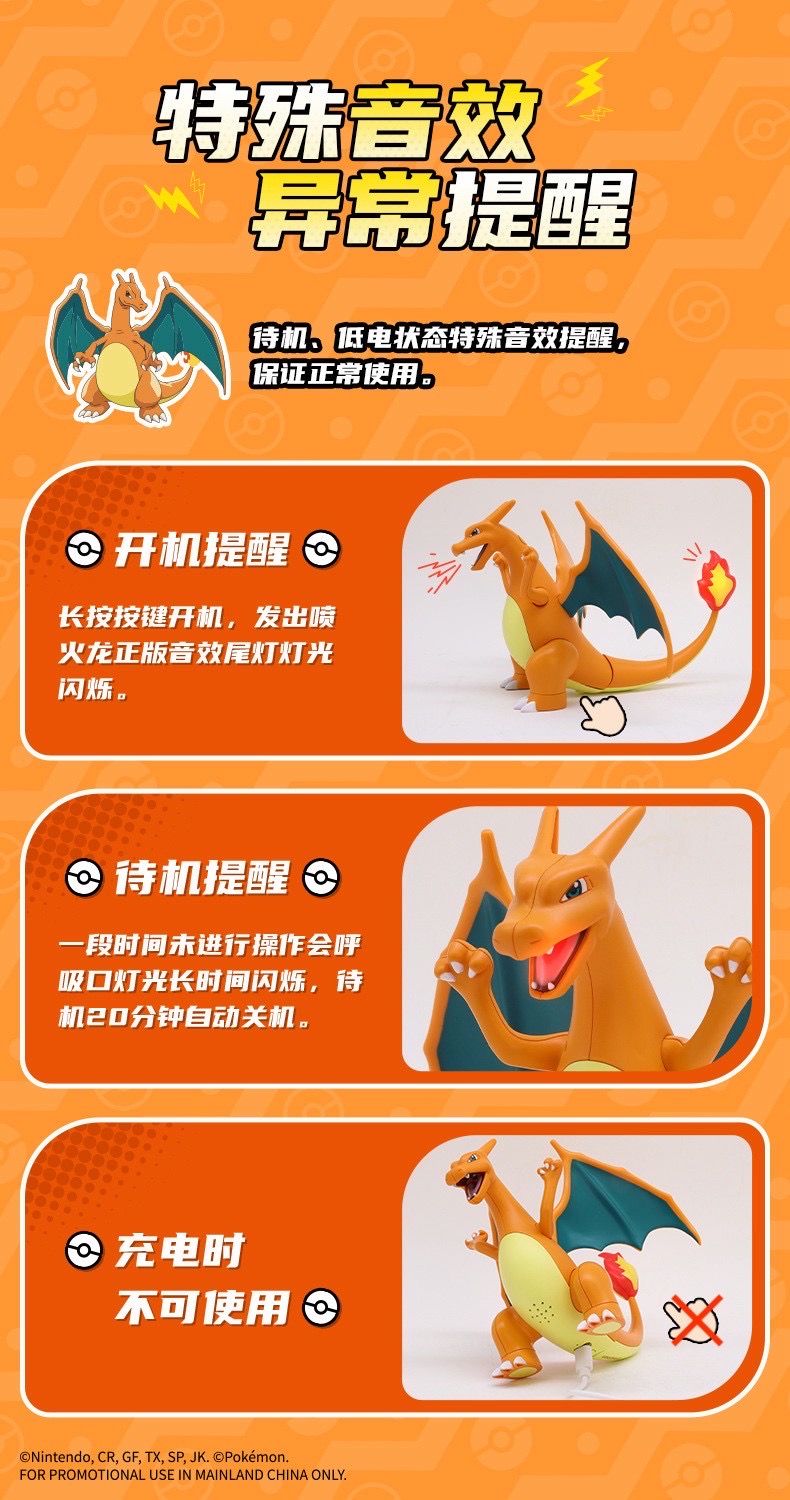 หุ่นยนต์ของเล่นมีเสียง Pokemon - Electric Awakening Taste Series Eevee / Charlizard by Shifeng Culture