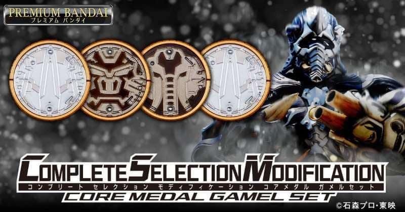PRE-ORDER : CSM Core Medal Gamel / Kazari / Mezool Set