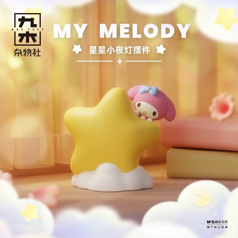 โคมไฟ ลิขสิทธิ์แท้ Sanrio Family Star Night Light Series LED Lamp by Langbowang