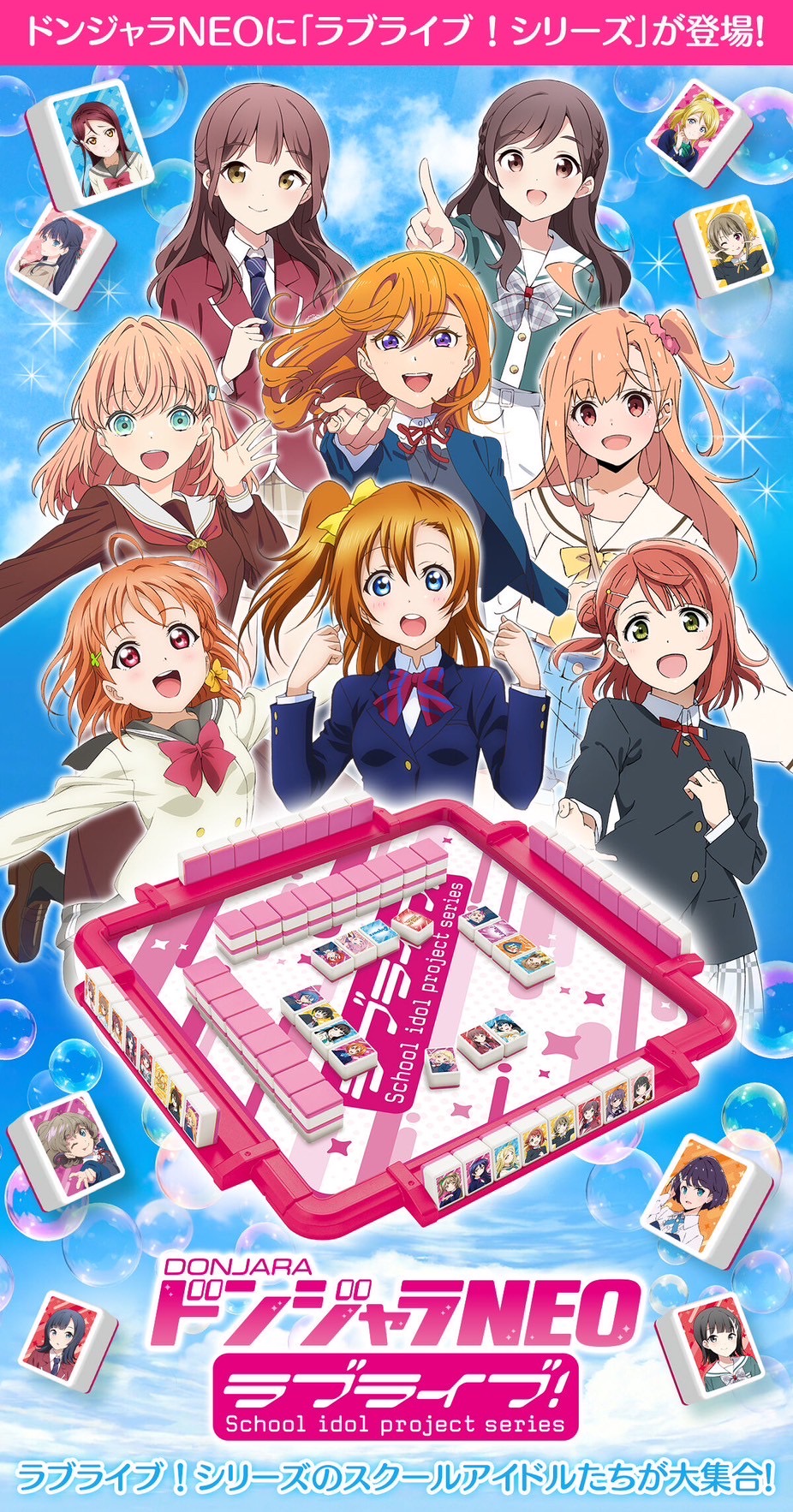 PRE-ORDER : Donjara NEO Love Live!