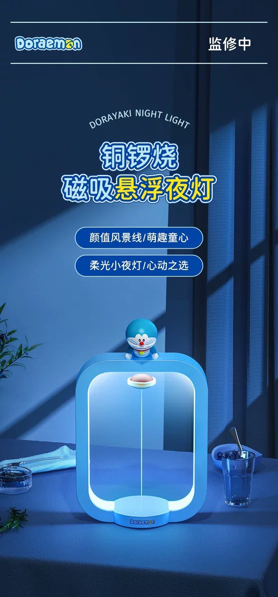 โคมไฟ โดเรม่อน ลิขสิทธิ์แท้ Doraemon - LED Dorayaki Night Light