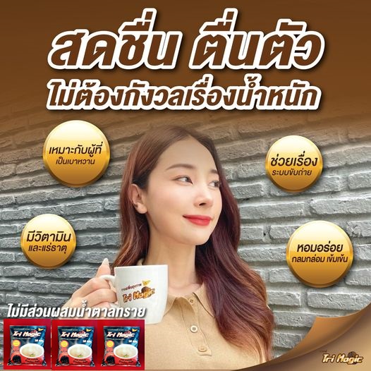 มีวิตามินและแร่ธาตุ