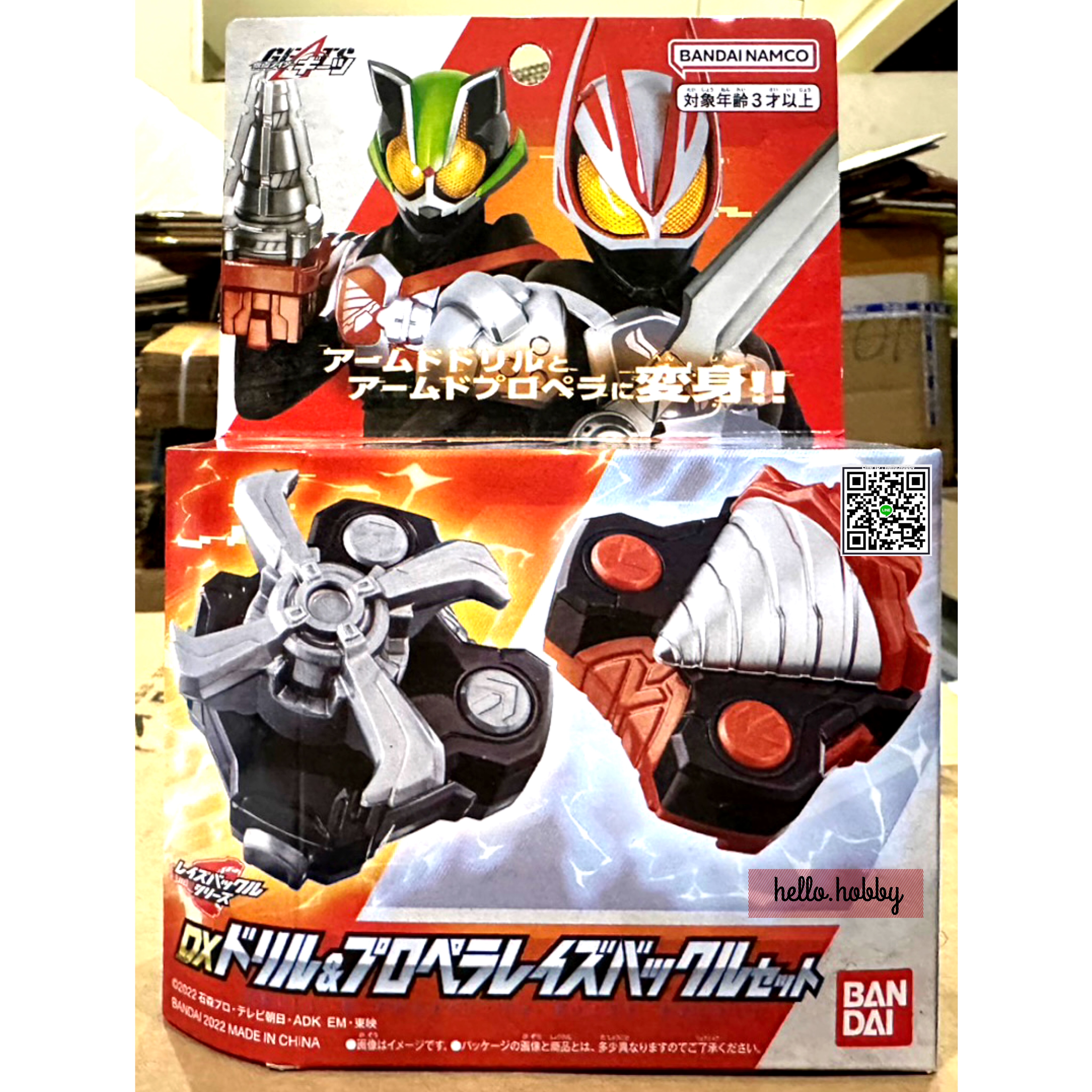Kamen Rider Geats - DX Drill & Propeller Raise Buckle Set by Bandai