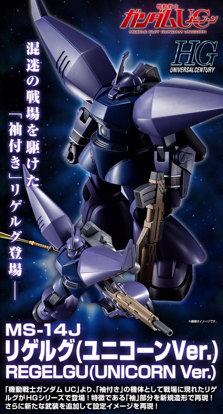 PRE-ORDER : HGUC 1/144 REGELGU (UNICORN VER.) PLASTIC MODEL